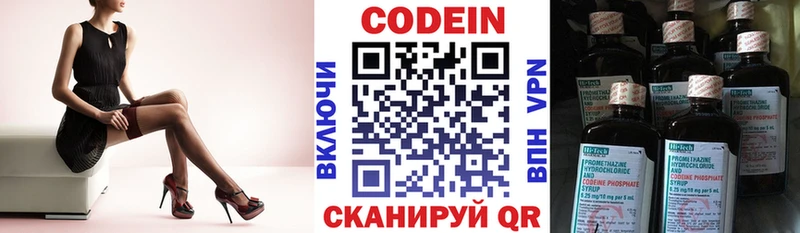 Купить где  Обь  Кодеиновый сироп Lean Purple Drank 