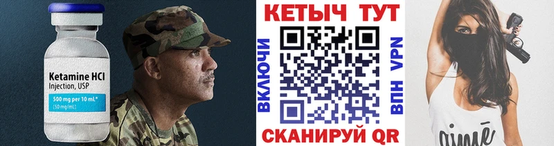 Купить закладки  Обь  Кетамин VHQ 