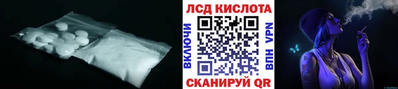 Купить где  Обь  ЛСД экстази кислота 