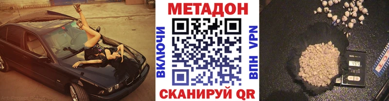 Купить где  Обь  МЕТАДОН кристалл 